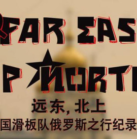 Converse China - 'Far East, Up North'